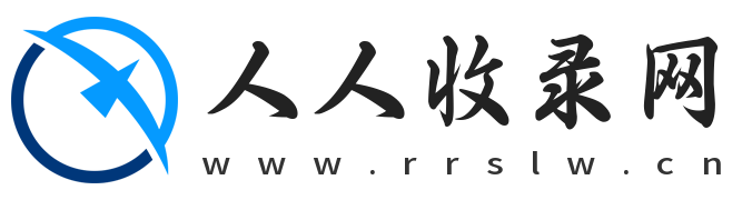 人人收录网